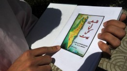 POHA meluncurkan Peta Interaktif Sejarah Palestina 