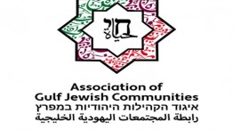 Pasca Normalisasi, Asosiasi Komunitas Yahudi di Negara Teluk Berdiri