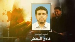 Surat kabar Israel: Al-Batsh di eksekusi karena terlibat dalam proyek drone Hamas