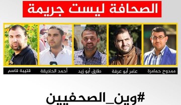 Wartawan Palestina jadi target utama Undang-Undang “Cybercrime”.jpg