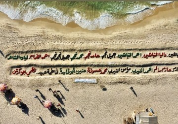 Peresmian lukisan pasir besar di Palestina dengan panjang 100 meter yang memuat nama-nama 17 anak-anak Palestina yang menjadi syuhada dalam serangan agresi Israel yang terjadi pada awal bulan ini di Jalur Gaza.